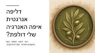רפואה משלימה